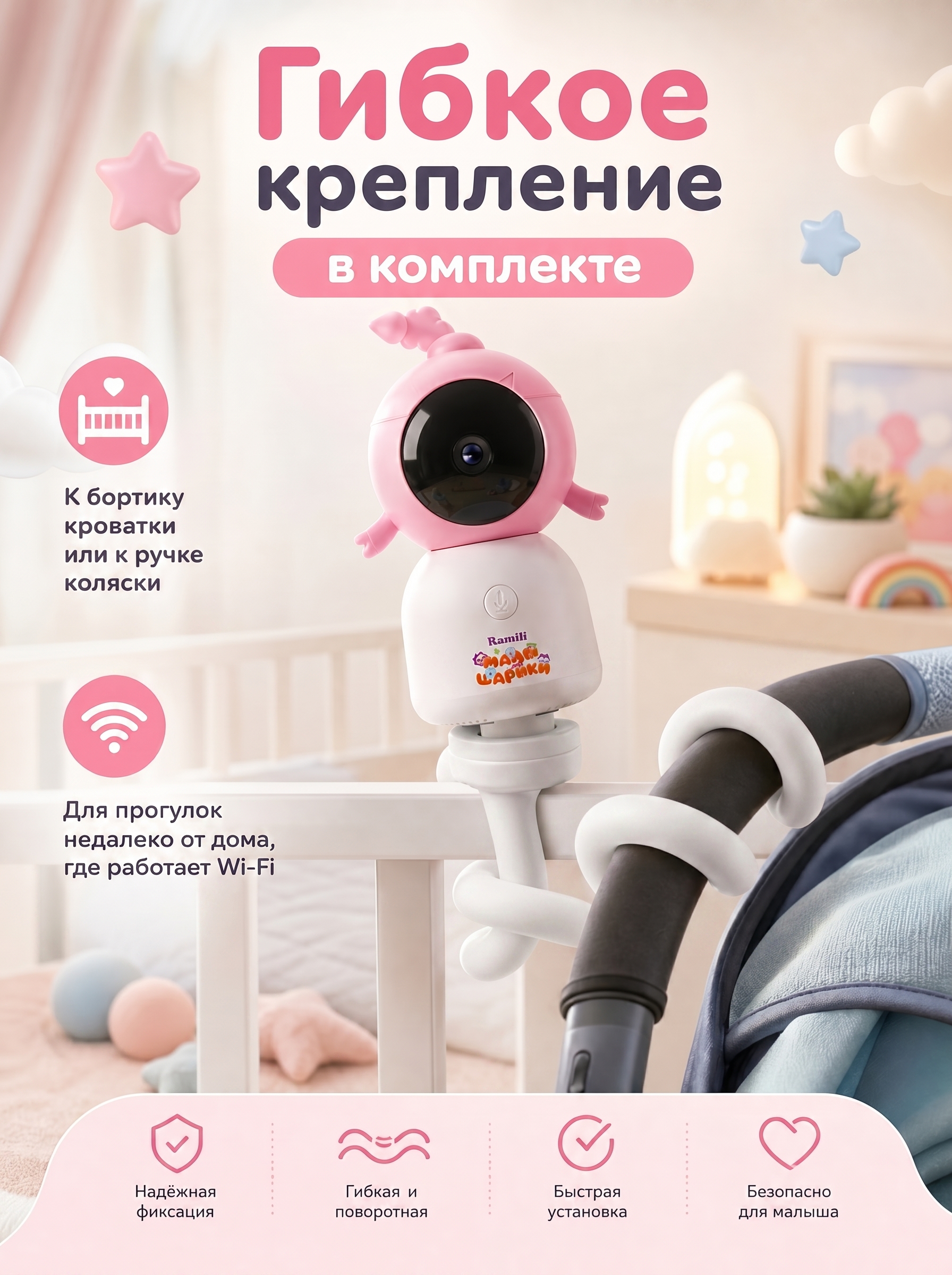 Видеоняня Ramili Малышарики Нюша Wi-Fi 2K - фото 6