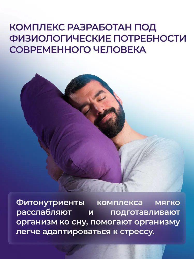 Биологически активная добавка к пище НЕОЛАЙФ «Комплекс для сна» порошок в саше-пакетах по 3 г - фото 4