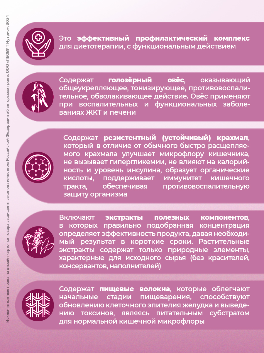 Кисель при климаксе Здоровье женщины Леовит специализированный натуральный быстрорастворимый 400 гр. - фото 7
