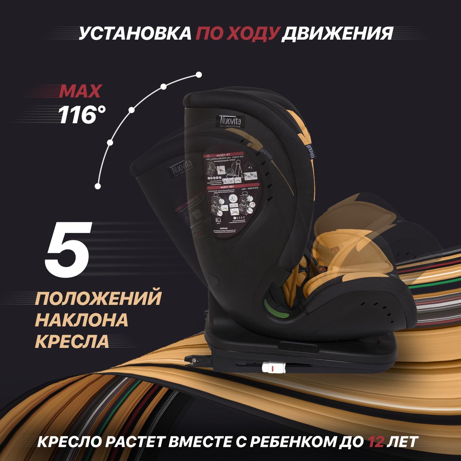 Автокресло Nuovita Maczione NiS3-1 Isofix 1/2/3 (9-36 кг) золотой - фото 7
