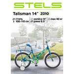 Двухколесный велосипед STELS 14 дюймов