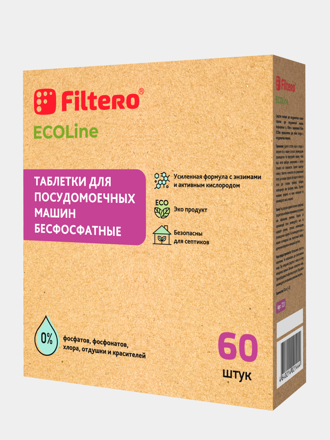 Таблетки Filtero для посудомоечной машины бесфосфатные ECOline 60шт - фото 1