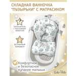Ванночка LaLa-Kids Космос складная, с матрасиком серый
