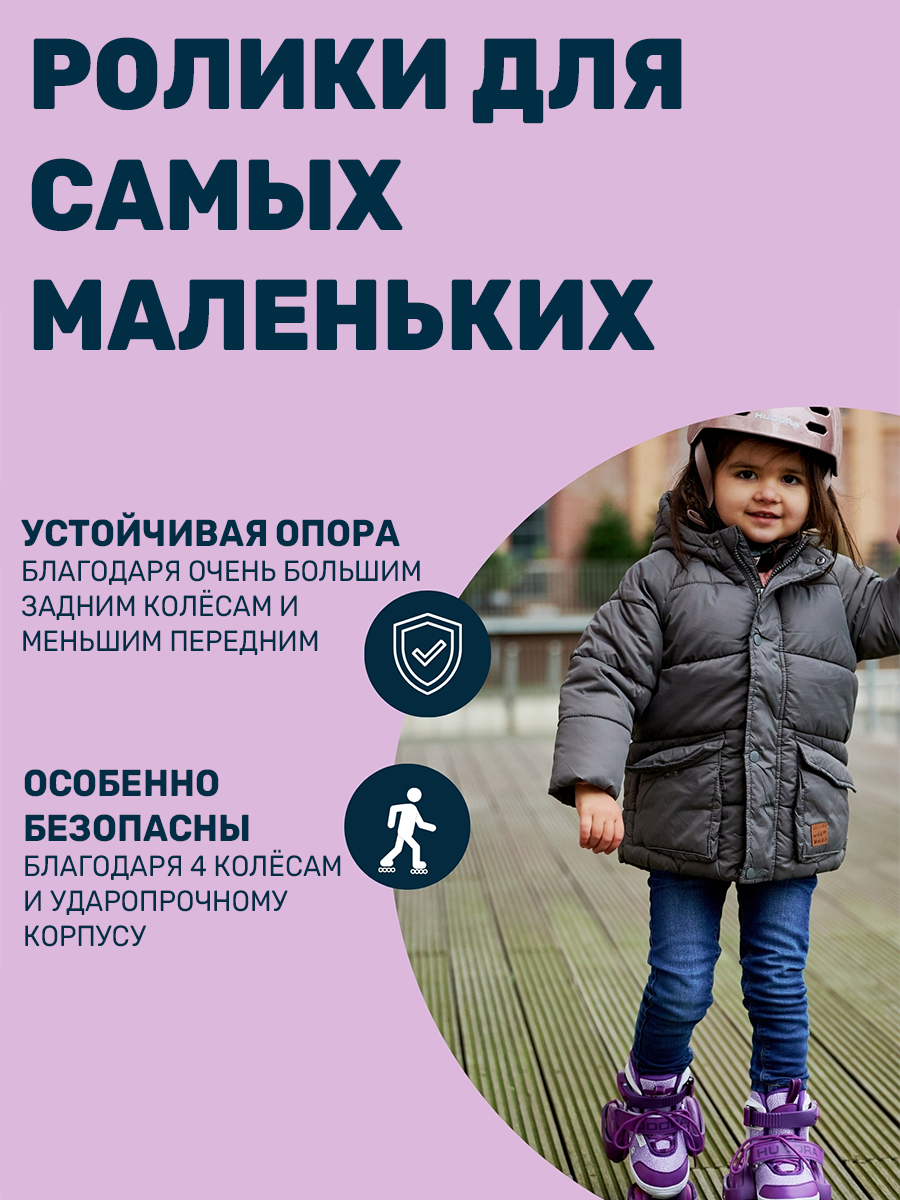 Роликовые коньки HUDORA XS 30-33 - фото 4