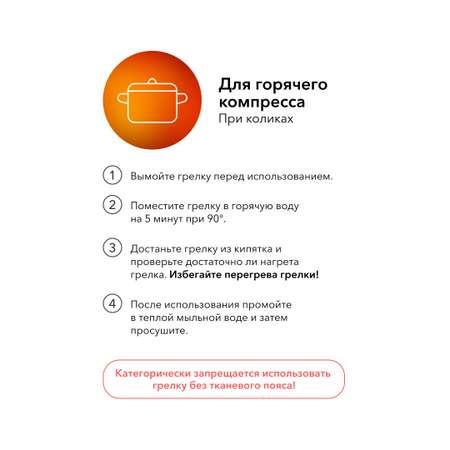 Грелка Happy Baby с гелевым наполнителем