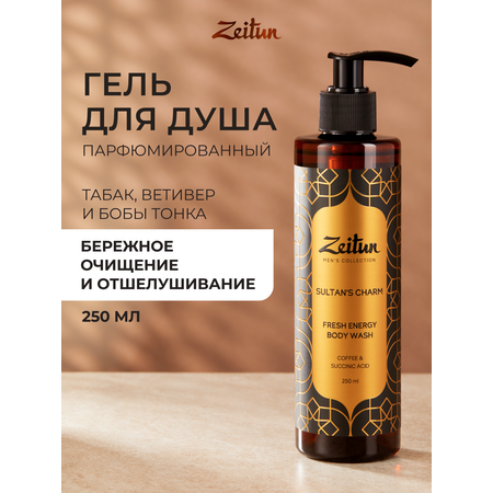 Гель Zeitun 250 мл