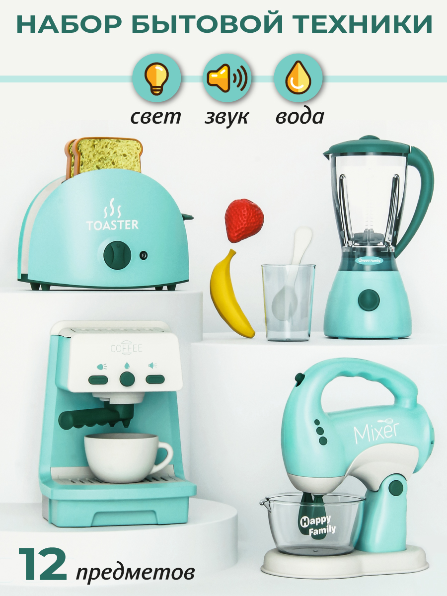 Игрушка Veld Co Бытовая техника 10 предм. - фото 1