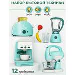 Игрушка Veld Co Бытовая техника 10 предм.