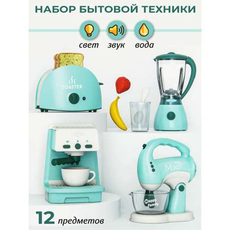 Игрушка Veld Co блендер, миксер, тостер, чайник 10 предм.