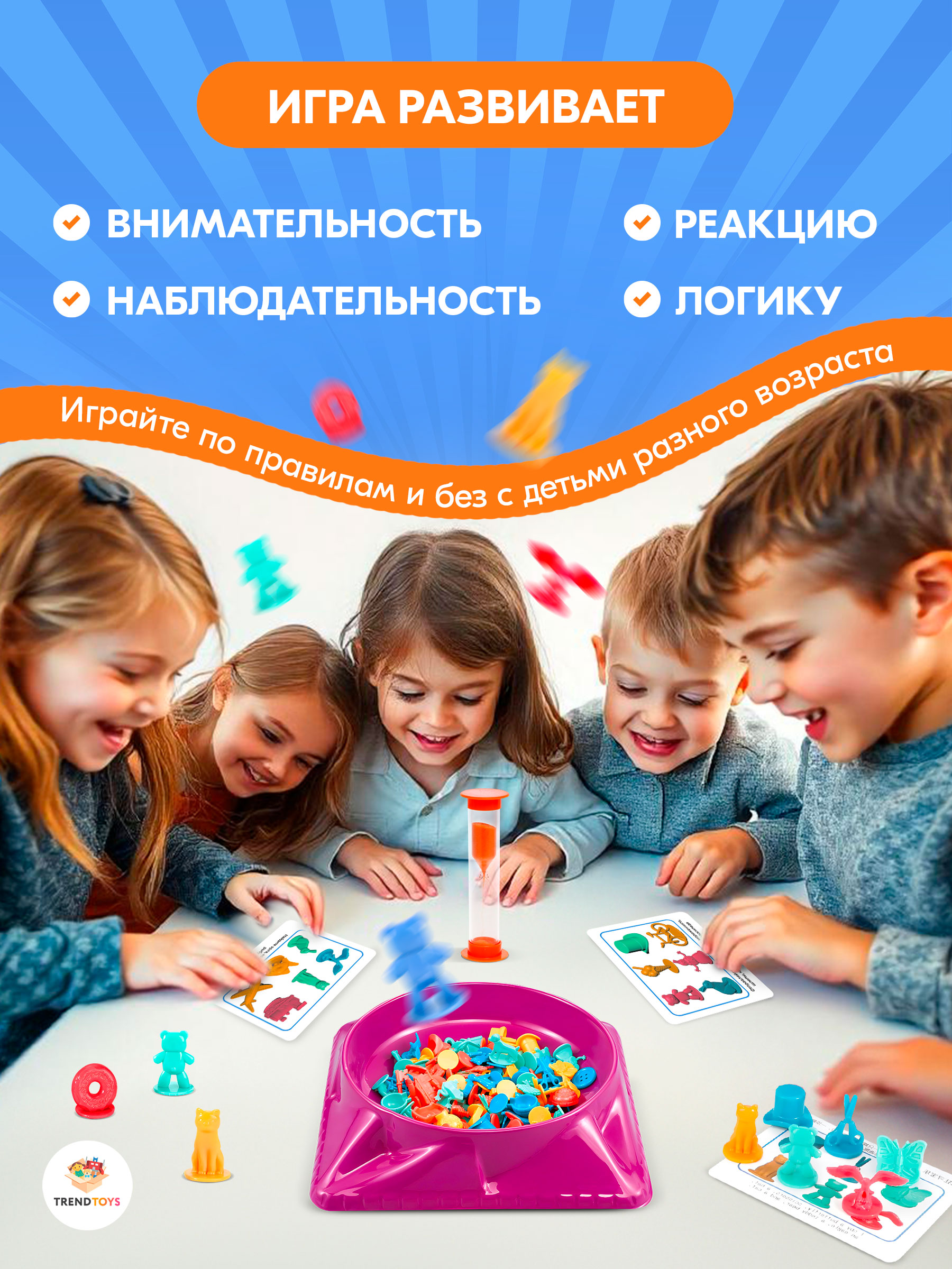 Настольная игра TrendToys Поиск сокровищ - фото 6