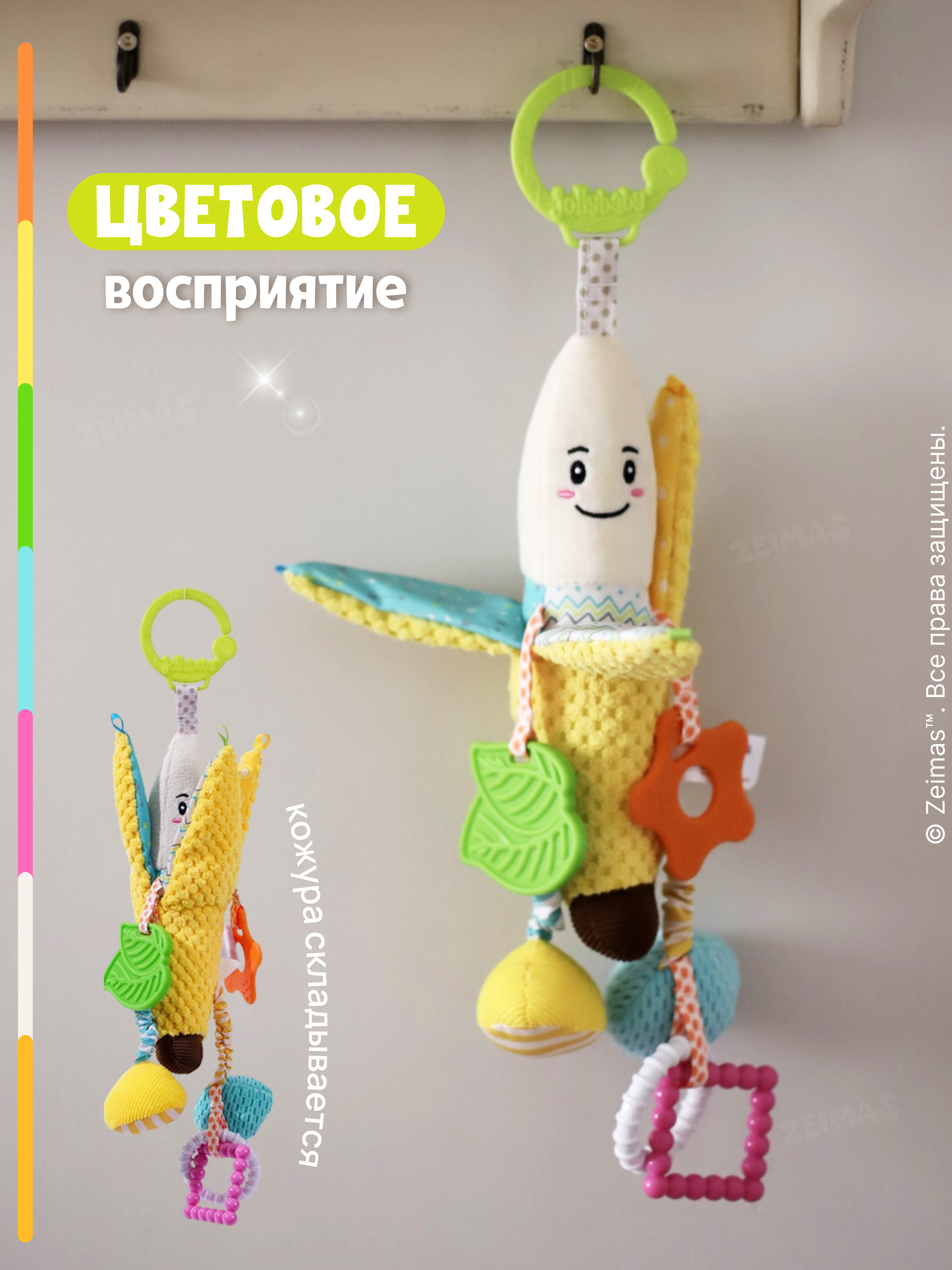 Игрушка Zeimas подвеска Игрушка мягкая погремушка - фото 14