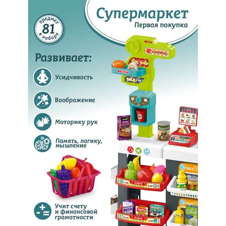 Игровой набор AMORE BELLO прилавок, касса, продукты, тележки и корзинки