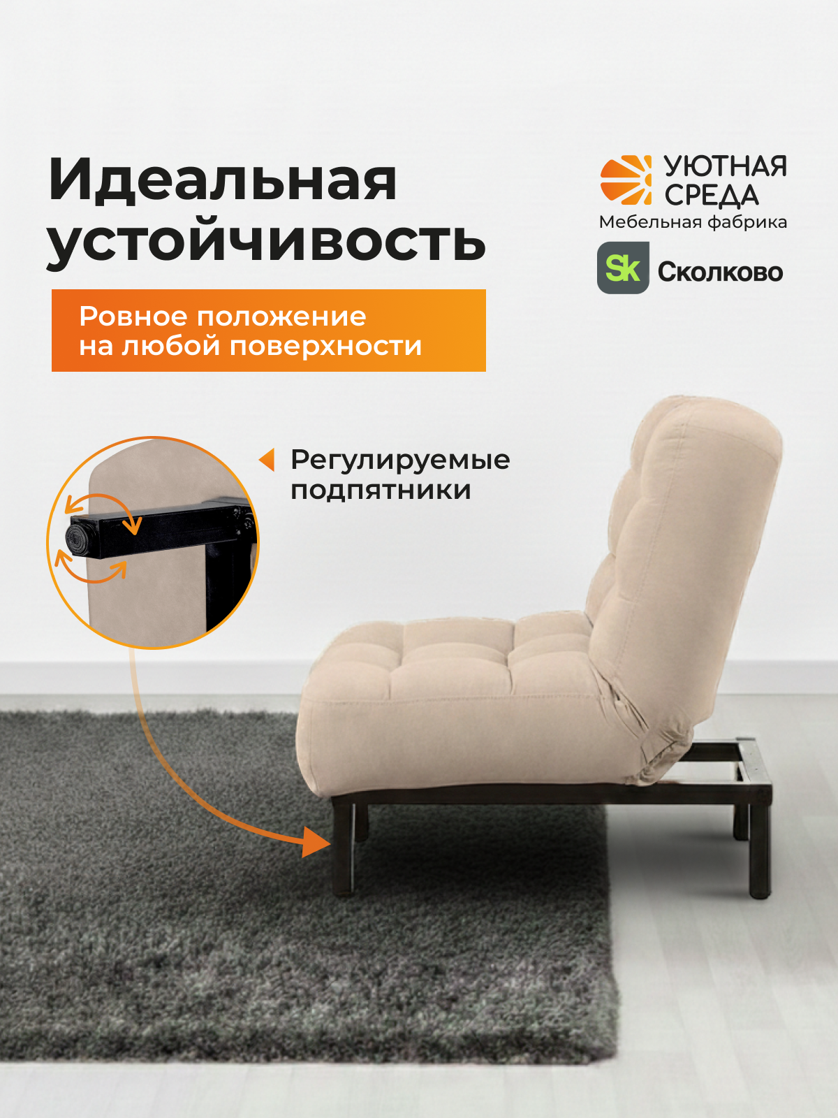 Кресло Уютная среда бежевый велюр бежевый - фото 14