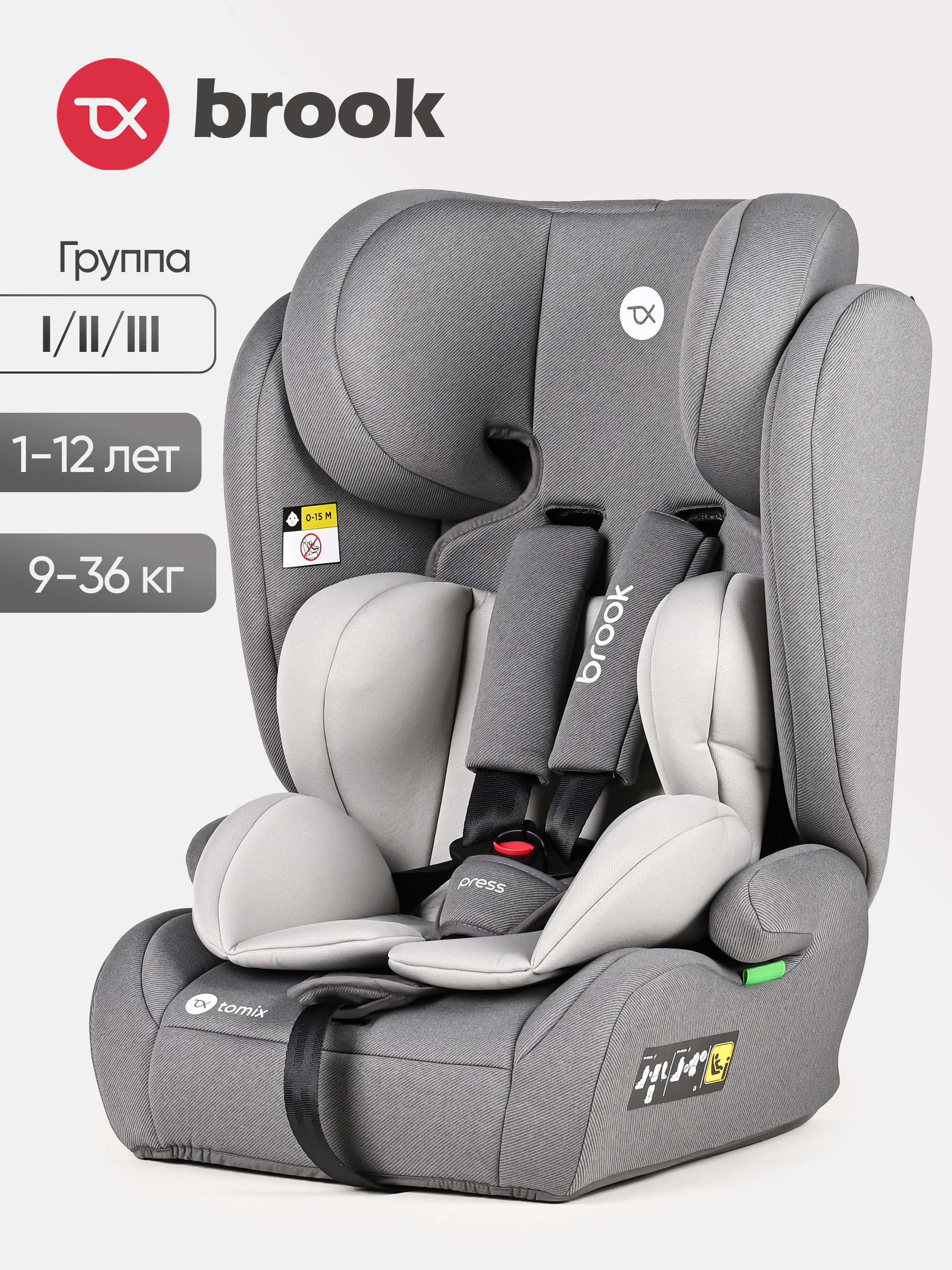 Автокресло Tomix Brook 1/2/3 (9-36 кг) серый - фото 1