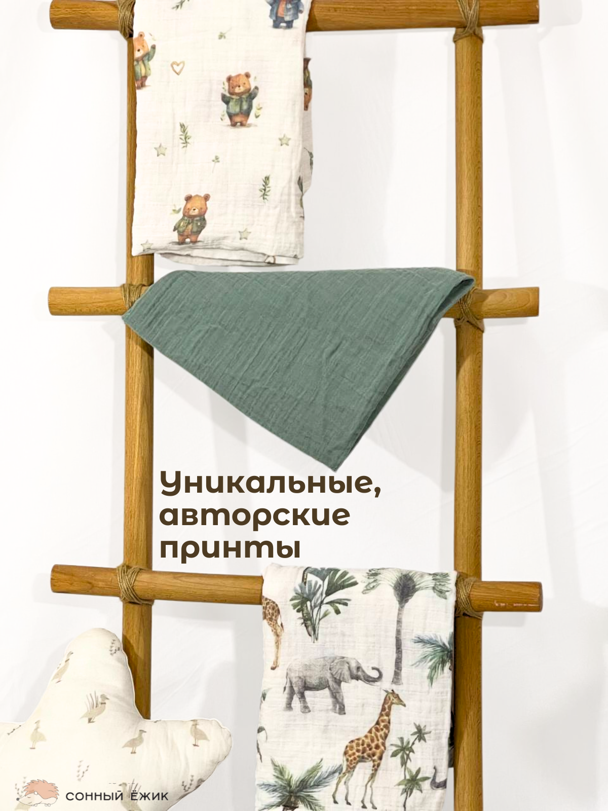 Пелёнка Сонный ежик пеленки муслин 90х120 см 3 шт. - фото 6