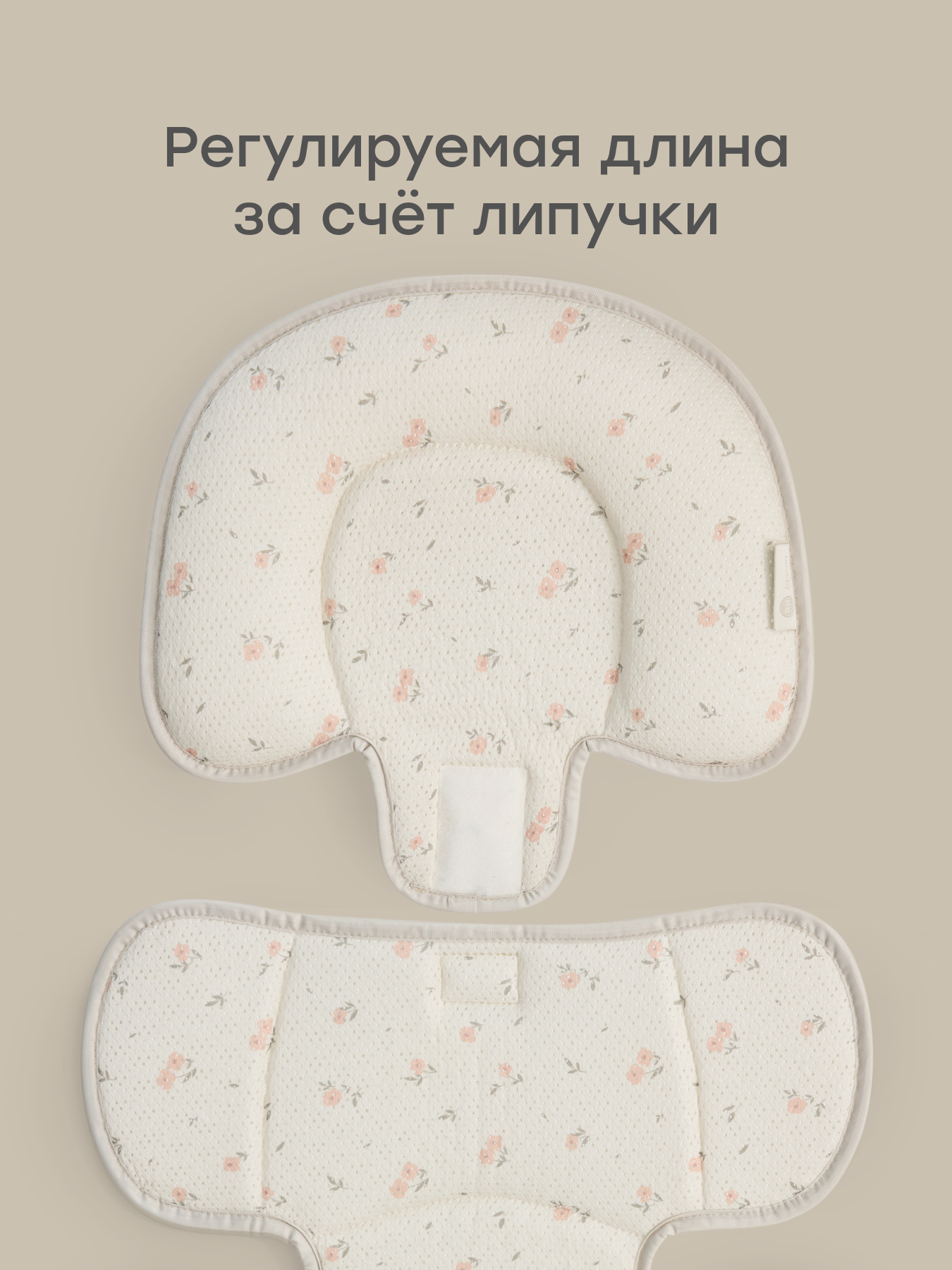 Вкладыш Happy Baby белый с цветами 40104_flowers - фото 6