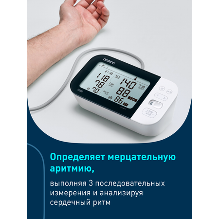 Тонометр автоматический OMRON M7 Intelli IT HEM-7361T-ALRU
