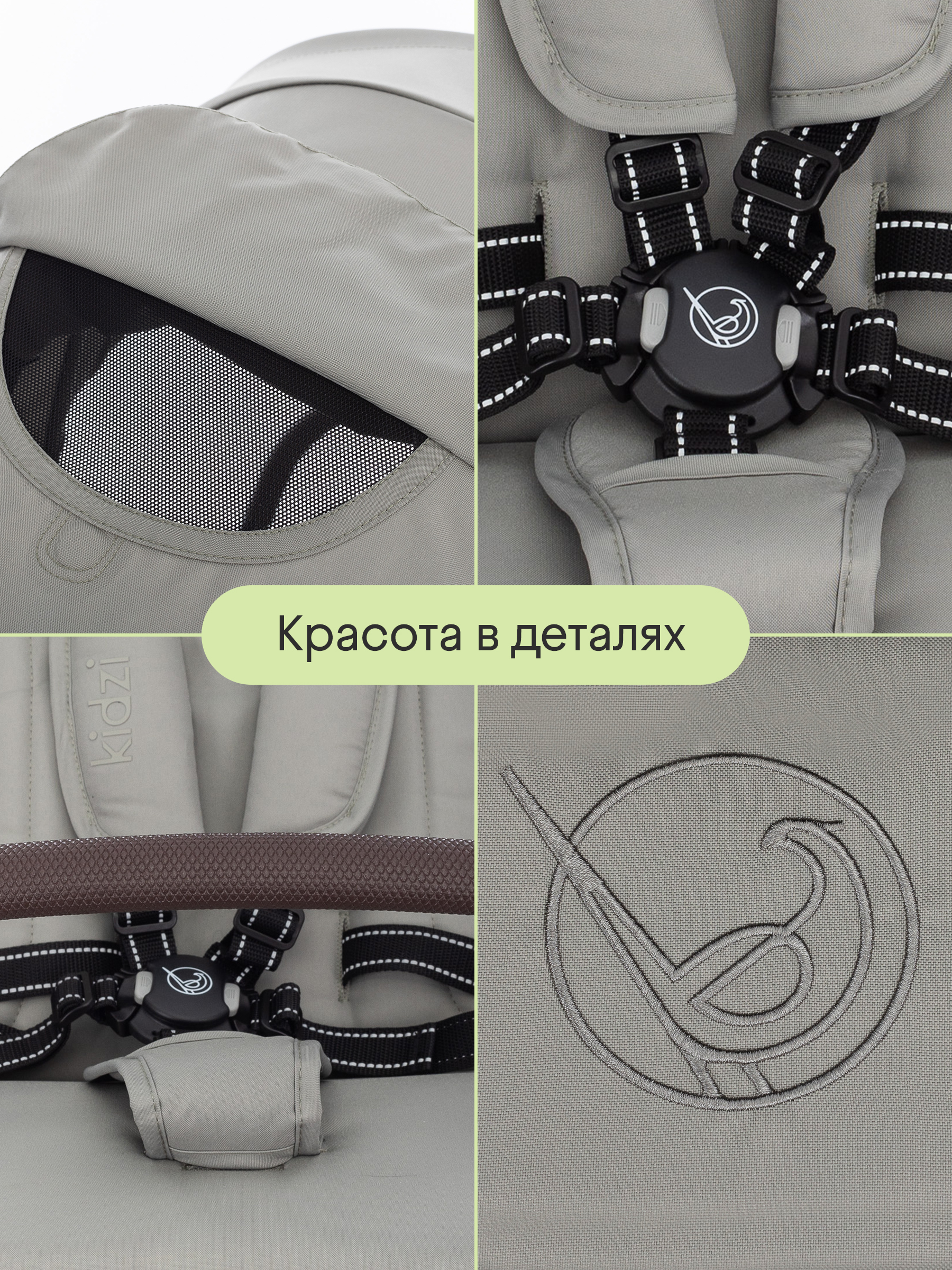 Коляска прогулочная Kidzi Breezy бежевый - фото 12