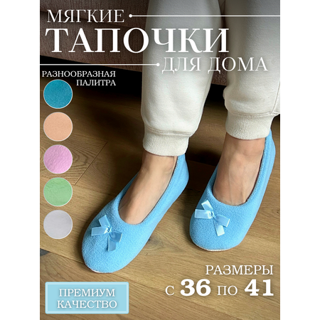 Тапочки Dream Time