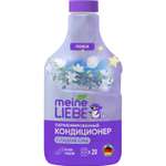 Кондиционер для белья Meine Liebe Сладкие сны концентрат 800мл New Formula