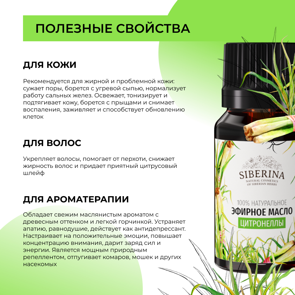 Масло Siberina - фото 4