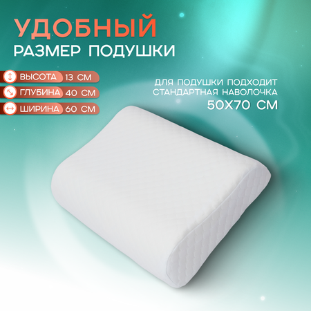 Подушка Beautynomy 40х60 см высота 10/13 см гипоаллергенная