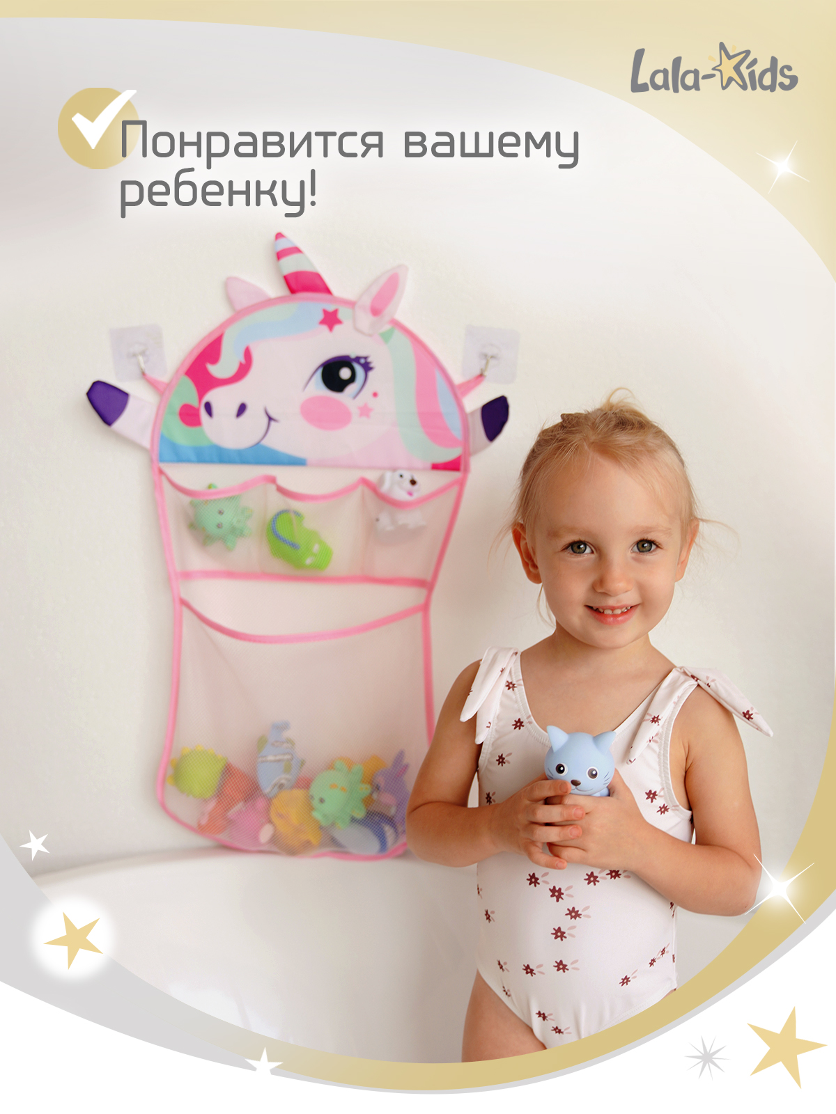 Сетка для игрушек LaLa-Kids Единорог - фото 5