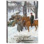 Книга Белый город Лучшие картины Большая художественная галерея