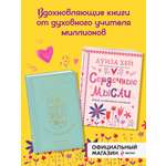 Комплект Эксмо Луиза Хей. Аффирмации для исполнения желаний