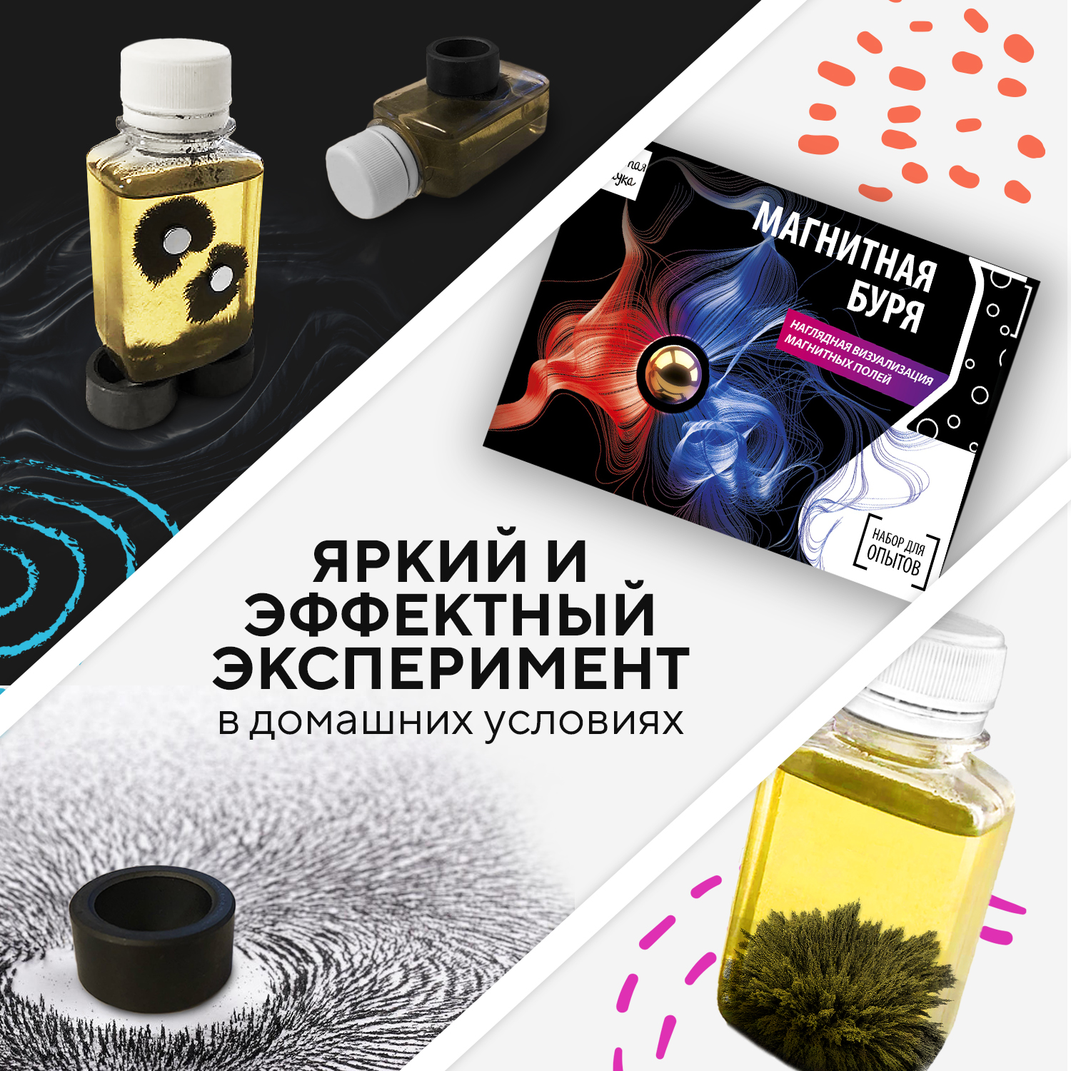 Набор для опытов Простая наука - фото 9
