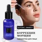 Сыворотка BEAUTIFIC 30 мл