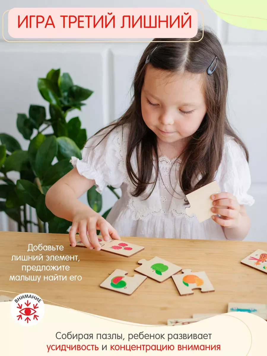 Пазл Alatoys деревянный в ассортименте - фото 5