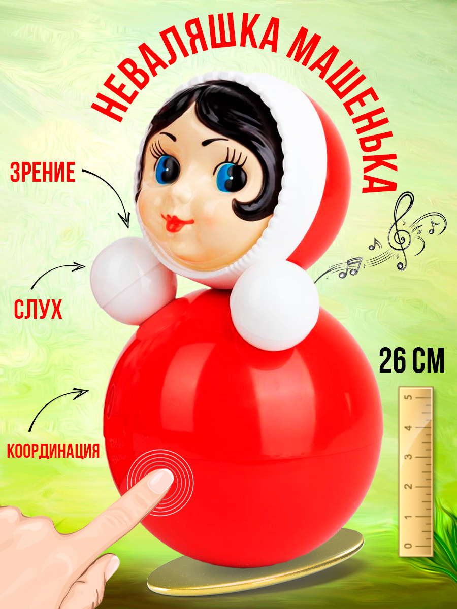 Игрушка Котовские неваляшки неваляшка - фото 2