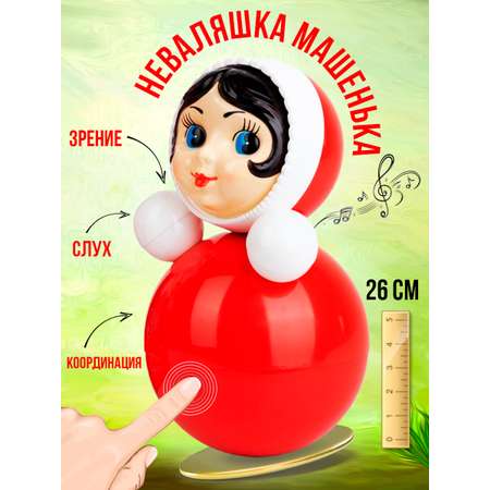 Игрушка Котовские неваляшки неваляшка