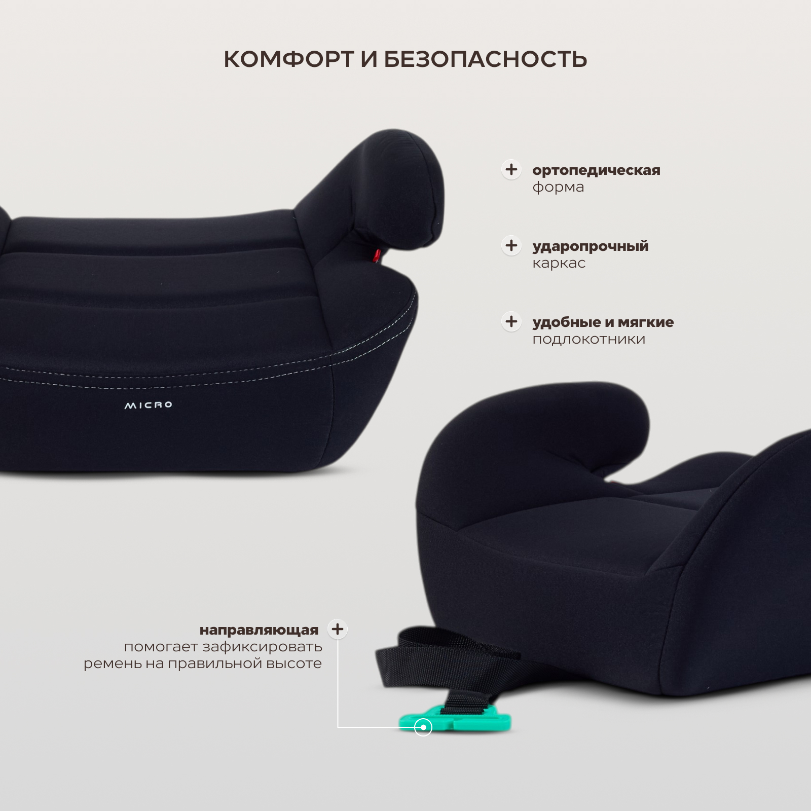Автокресло Rant Micro 3 (22-36 кг) черный - фото 5