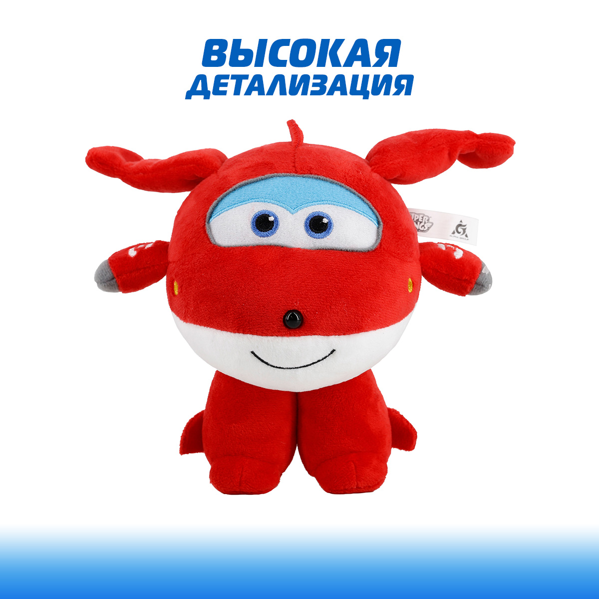 Мягкая игрушка Супер Крылья Супер Крылья Джетт 16.5 см - фото 3