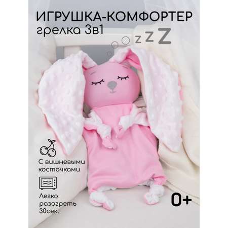 Подушка-грелка AmaroBaby Cherry Love розовый