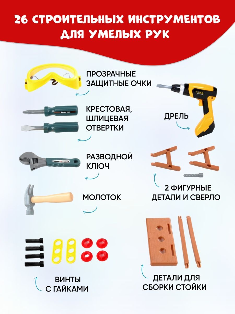 Игрушка TrendToys Мастер (инструменты, дрель, шуруповерт) - фото 4
