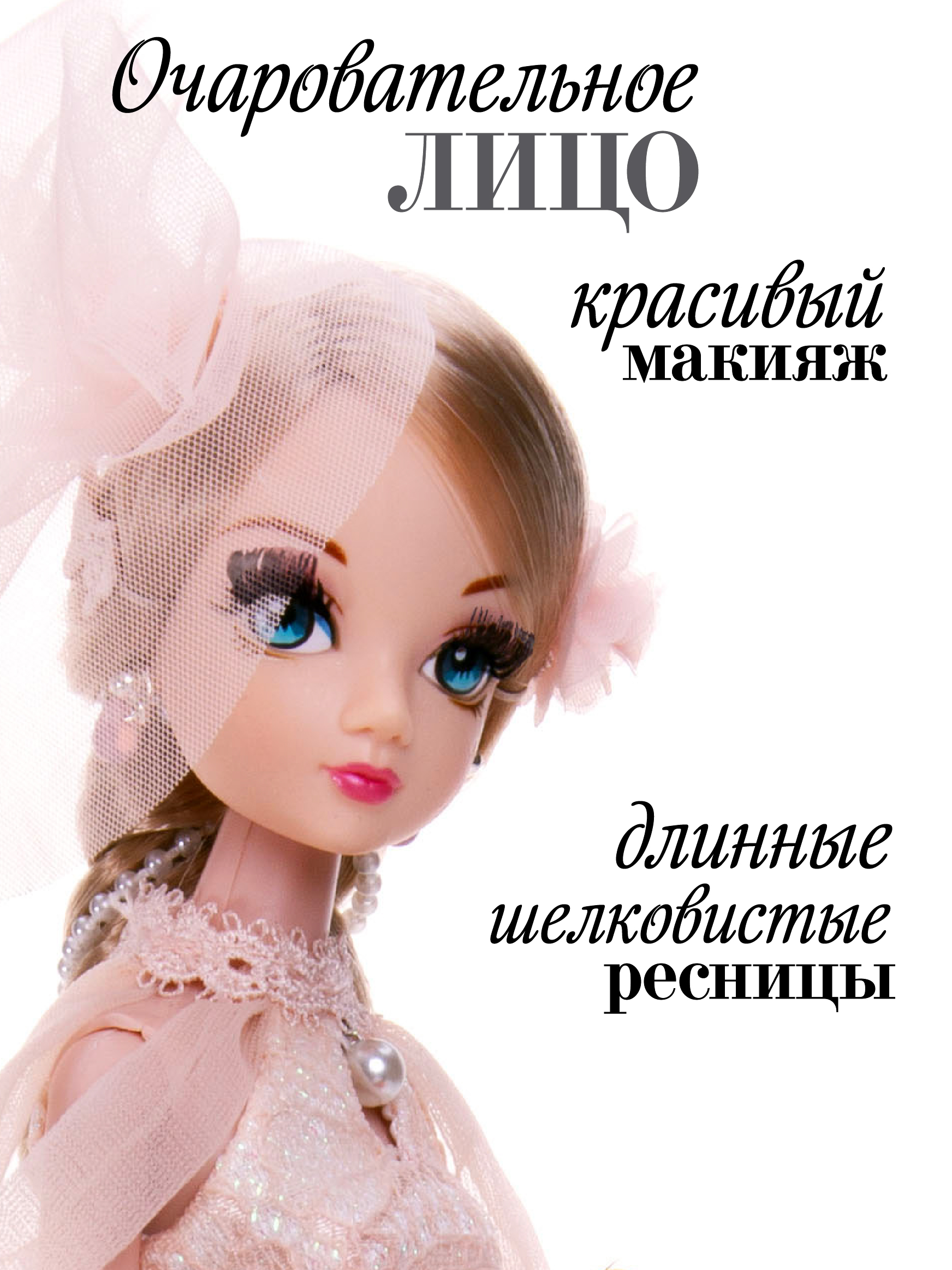 Кукла модельная Sonya Rose Коралловый закат SRWED05 - фото 5