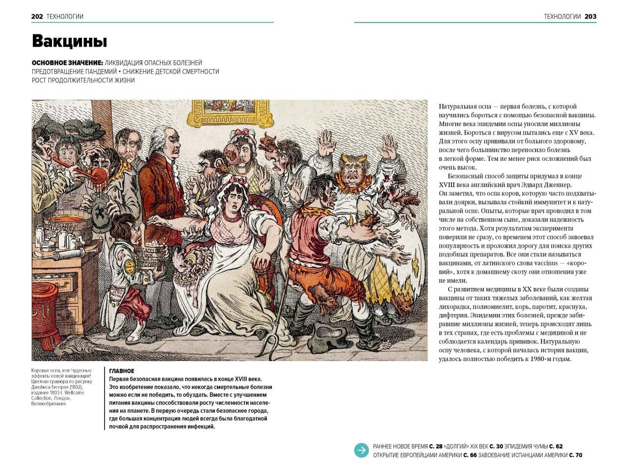 Книга Миф Главное в мировой истории Покетбук - фото 13
