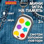 Настольная игра Bondibon НА ПАМЯТЬ 3в1 брелок белый