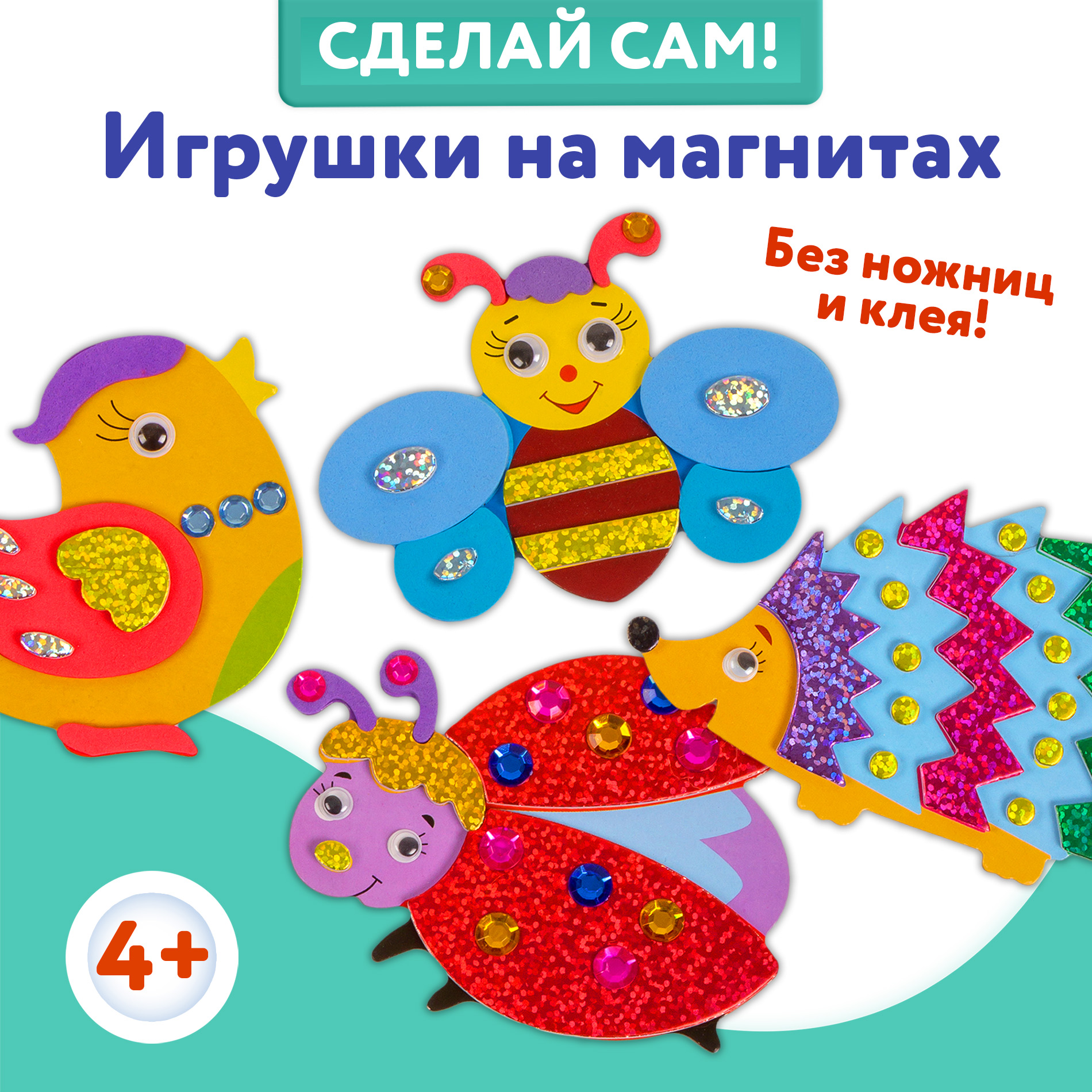 Набор для творчества Дрофа-Медиа аппликация - фото 2