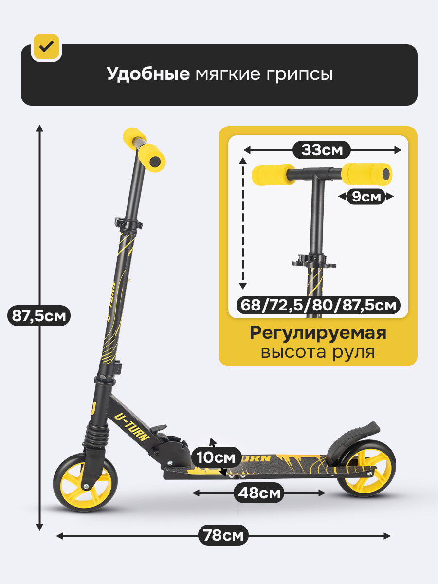 Самокат U-TURN двухколесный - фото 2