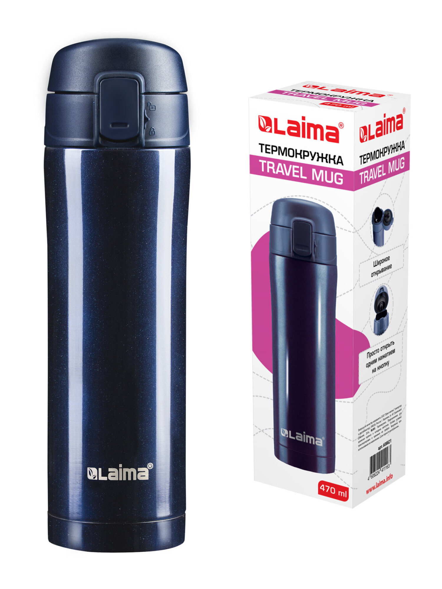 Термокружка Лайма автомобильная 470 мл термостакан для кофе и чая - фото 8