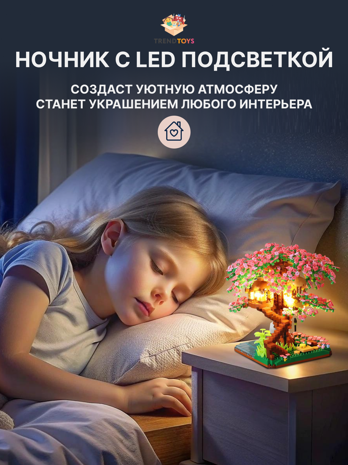 Конструктор TrendToys конструктор ночник 2028 дет. - фото 4