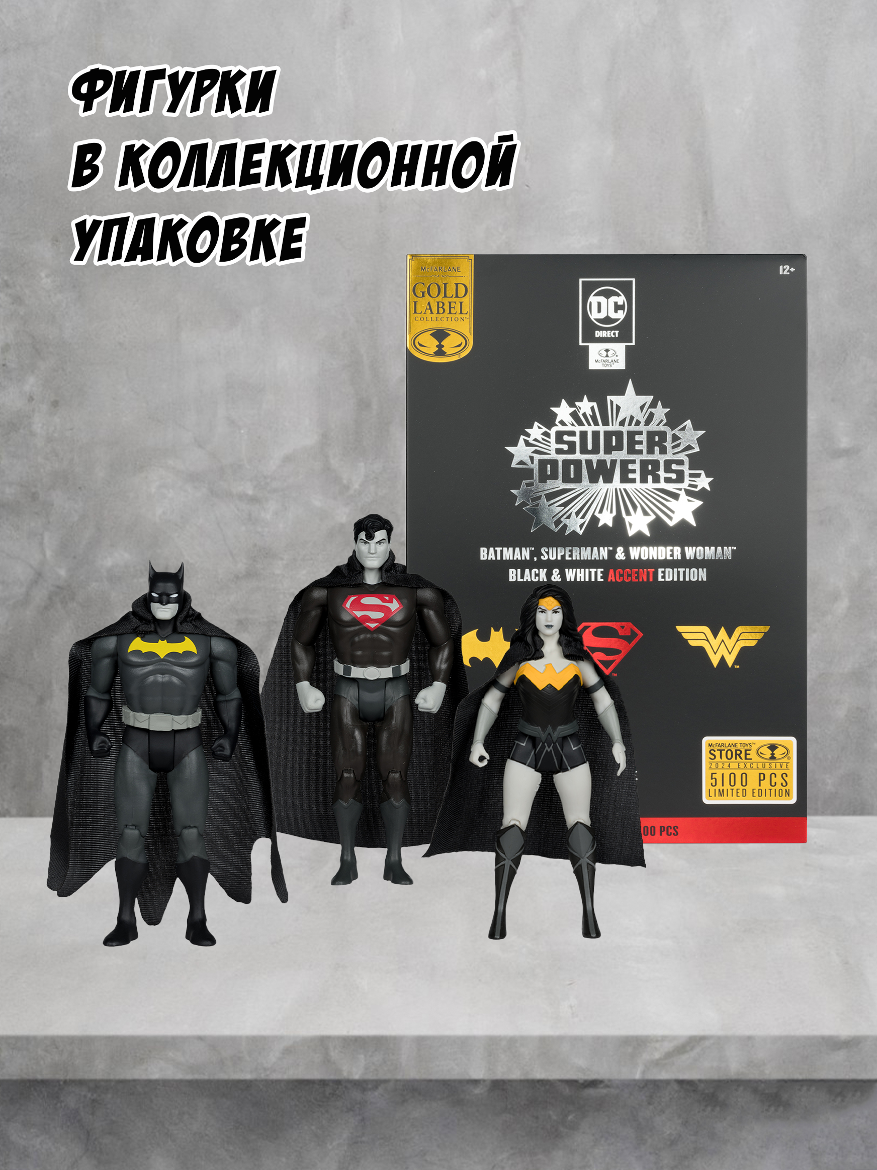 Фигурка McFarlane Toys Супермен;Чудо-женщина - фото 8