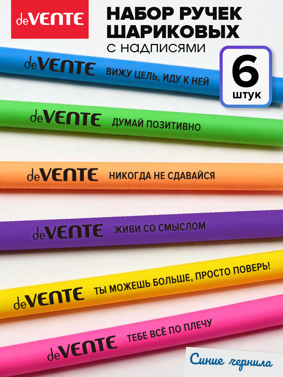Ручка шариковая deVENTE 6 шт. - фото 4