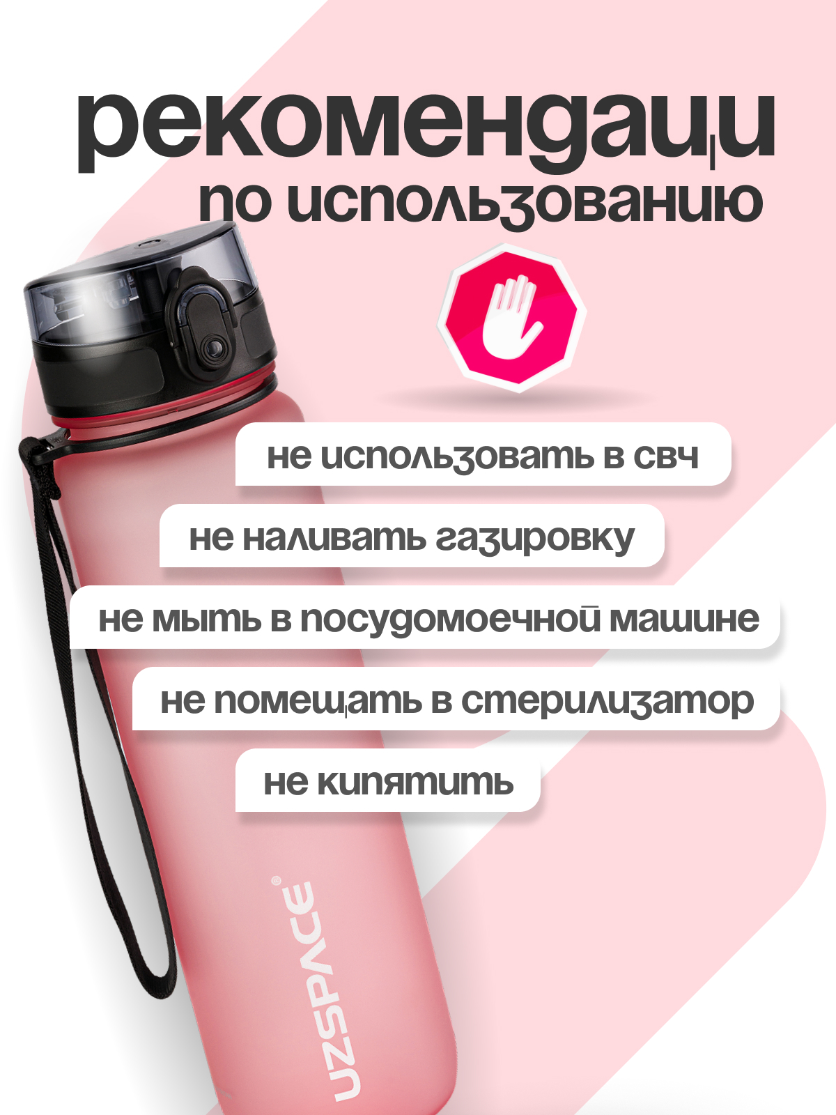 Бутылка UZSPACE 1000 мл - фото 7