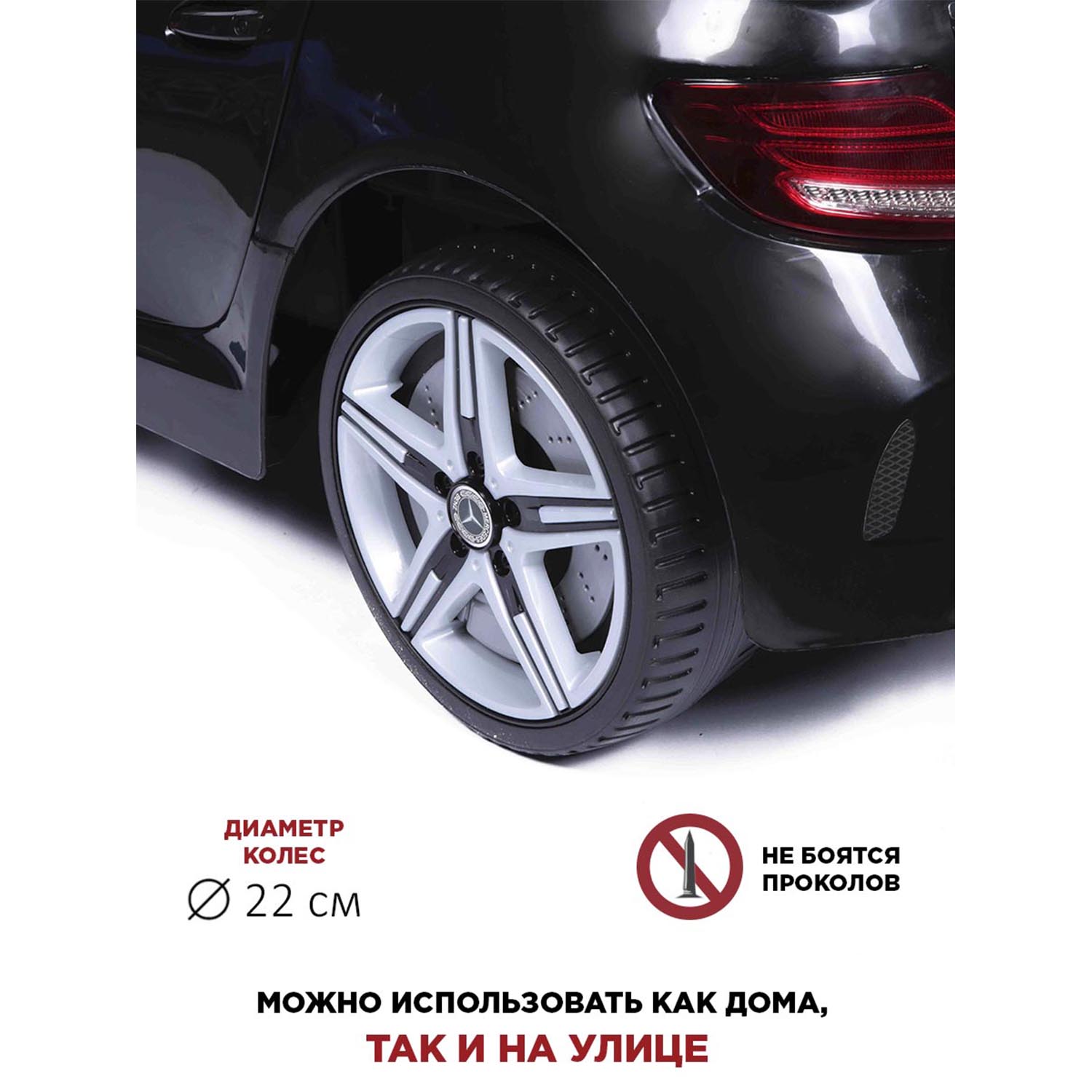 Автомобиль BabyCare Mercedes С пультом ДУ - фото 12