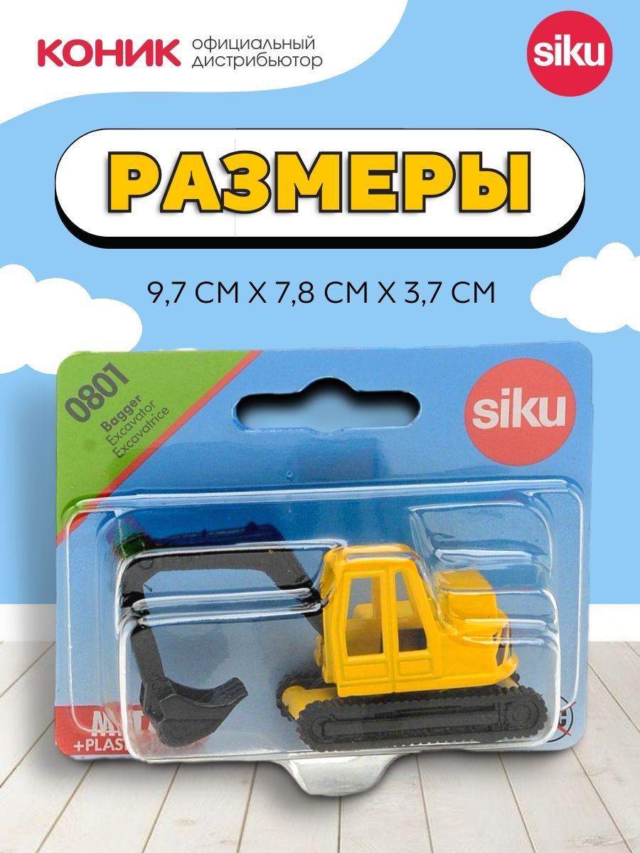 Экскаватор SIKU 0801 - фото 3